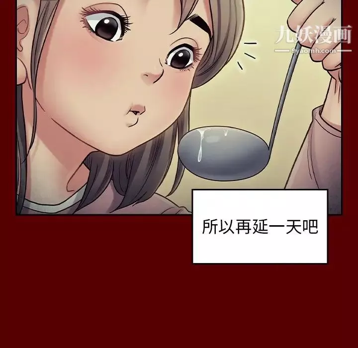 桃花-第65话 - 图片 69