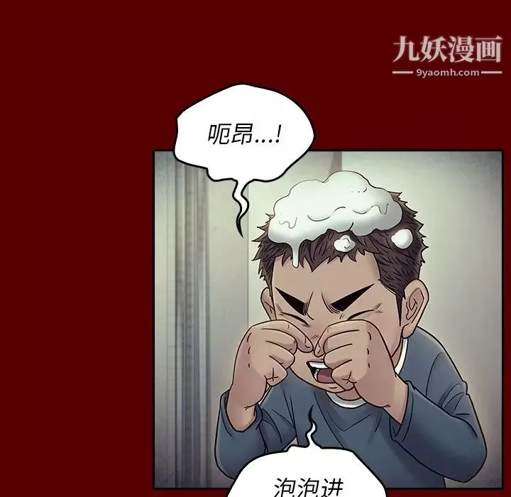 桃花-第65话 - 图片 70