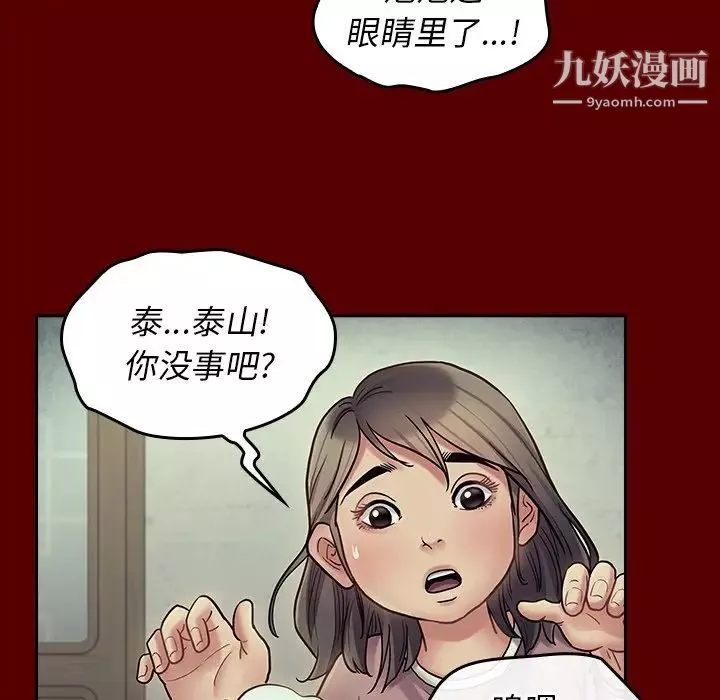 桃花第65話