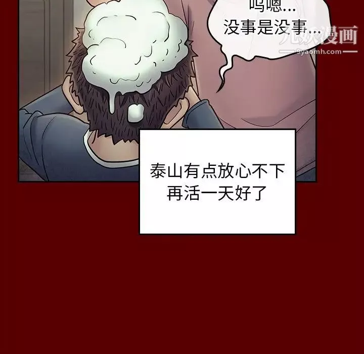 桃花第65話