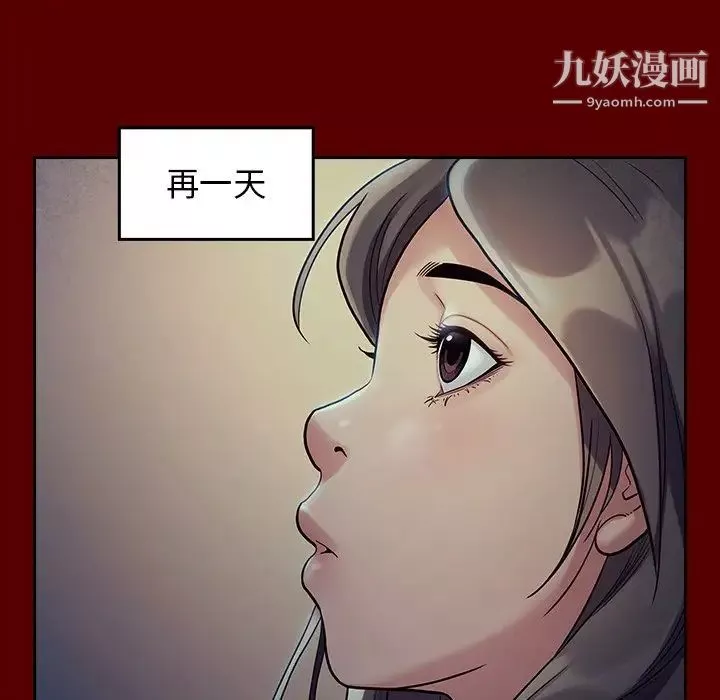 桃花-第65话 - 图片 73