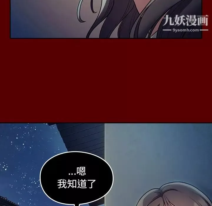 桃花-第65话 - 图片 74