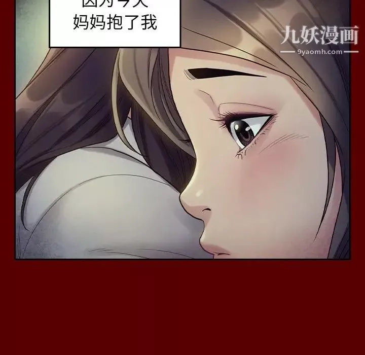 桃花-第65话 - 图片 77