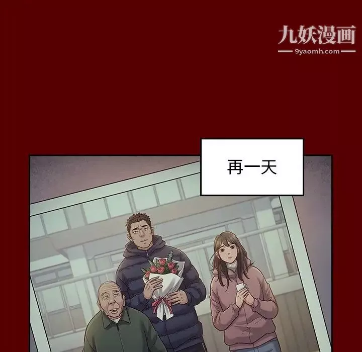 桃花-第65话 - 图片 80