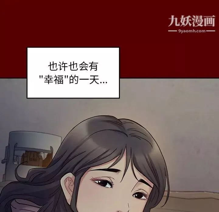 桃花-第65话 - 图片 83