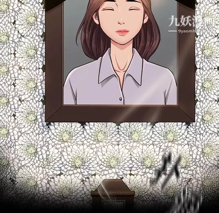 桃花-第65话 - 图片 92