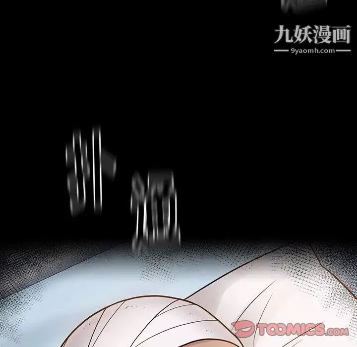 桃花-第65话 - 图片 95