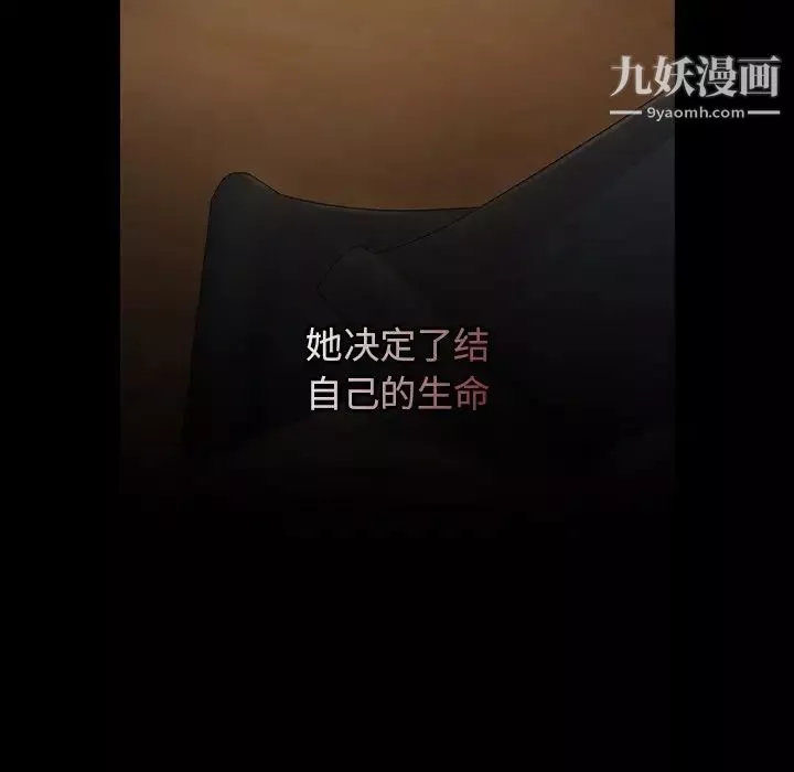 桃花-第65话 - 图片 117