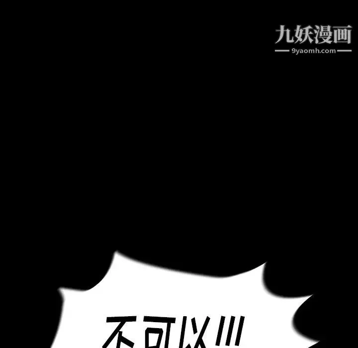 桃花-第65话 - 图片 118