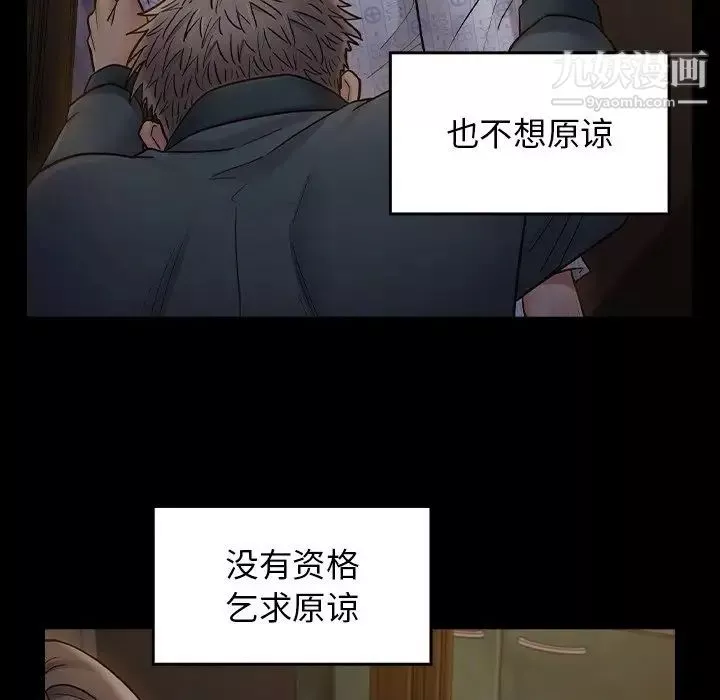 桃花-第65话 - 图片 126