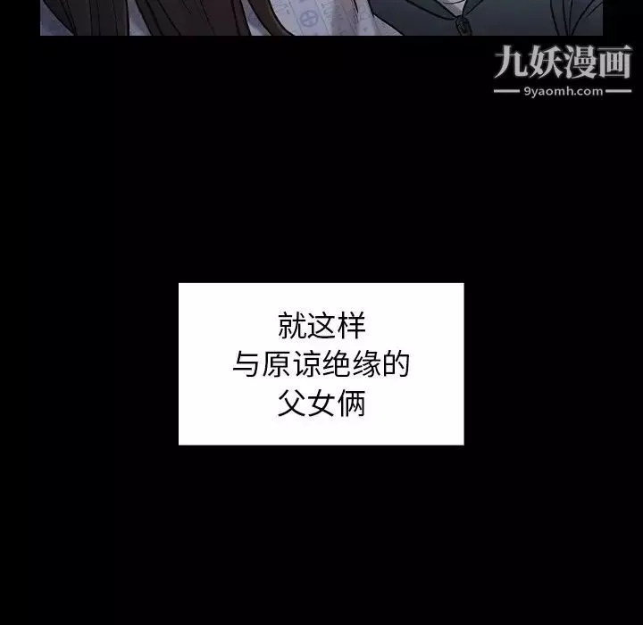 桃花第65話