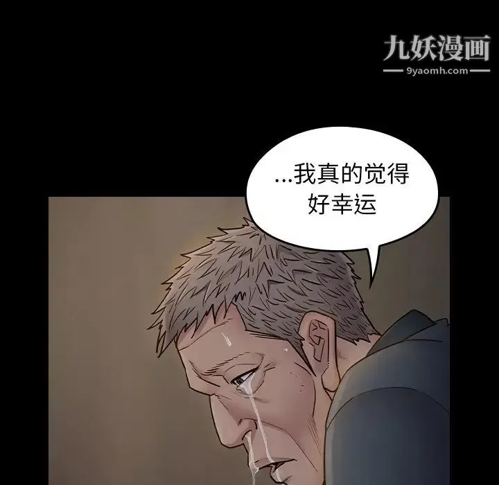 桃花-第65话 - 图片 136