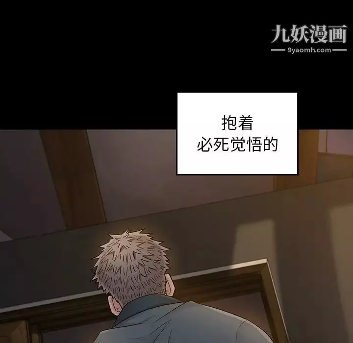 桃花第65話