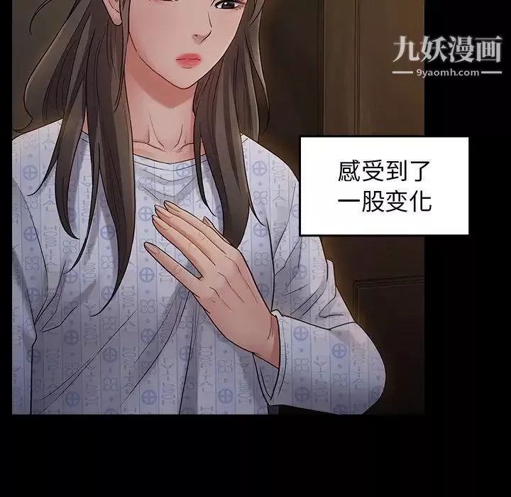 桃花-第65话 - 图片 144