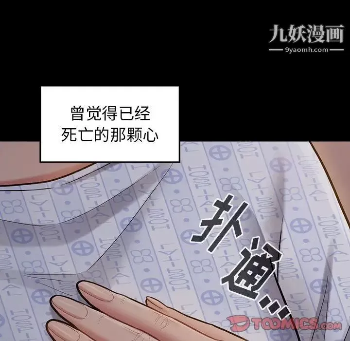 桃花第65話