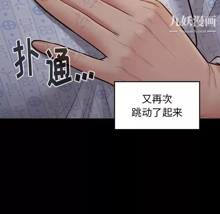 桃花第65話