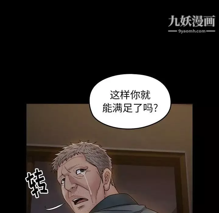 桃花-第65话 - 图片 147