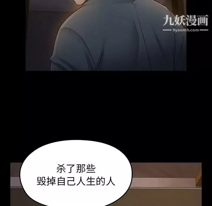 桃花-第65话 - 图片 148