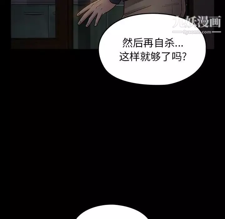 桃花-第65话 - 图片 150