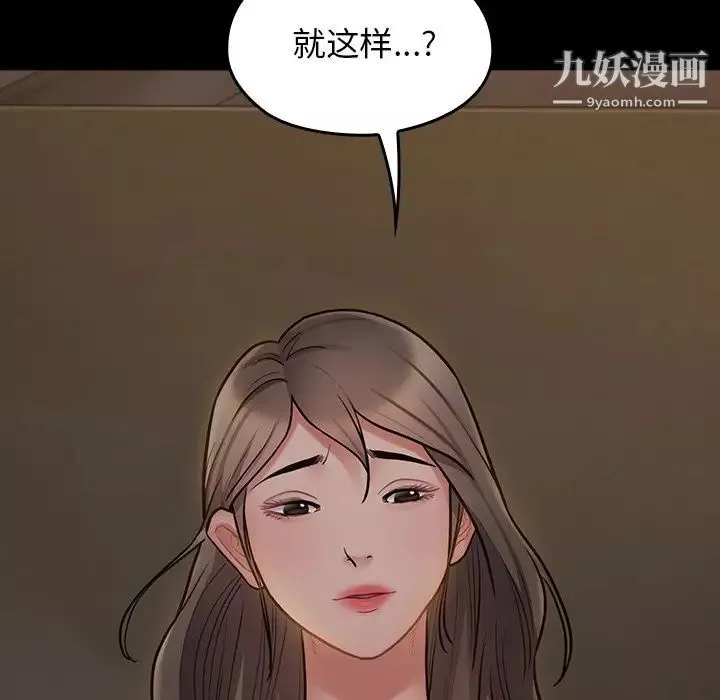 桃花-第65话 - 图片 151