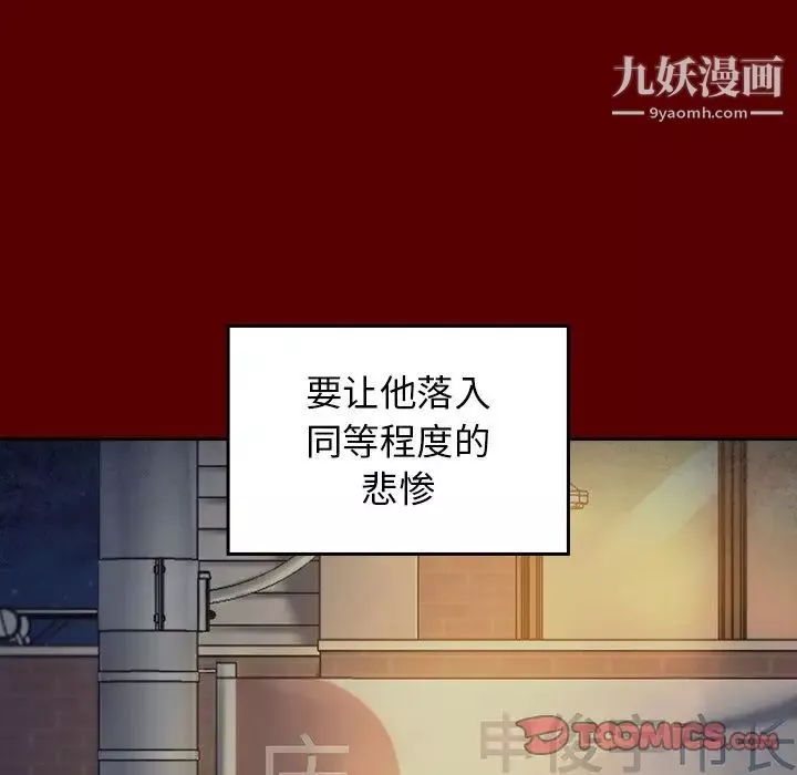 桃花-第65话 - 图片 175