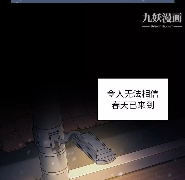 桃花-第65话 - 图片 191