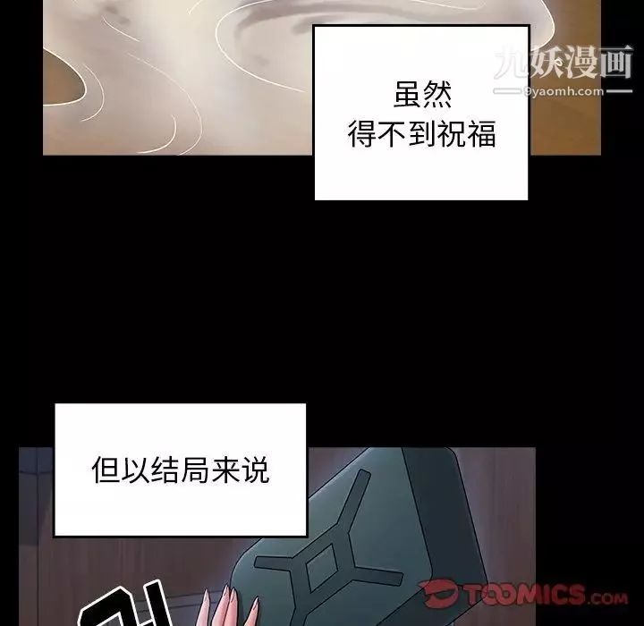 桃花-第65话 - 图片 195