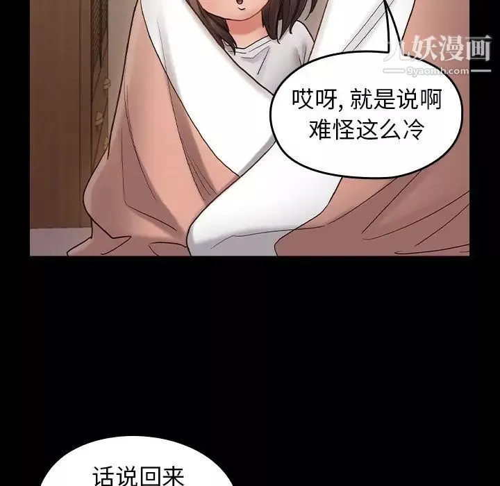 桃花-第65话 - 图片 209