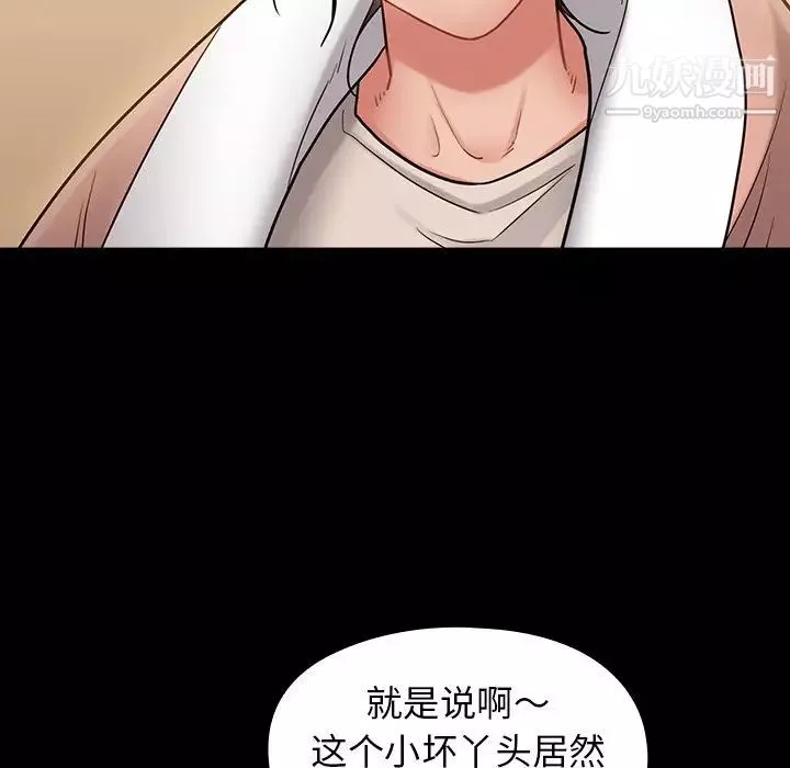 桃花-第65话 - 图片 212