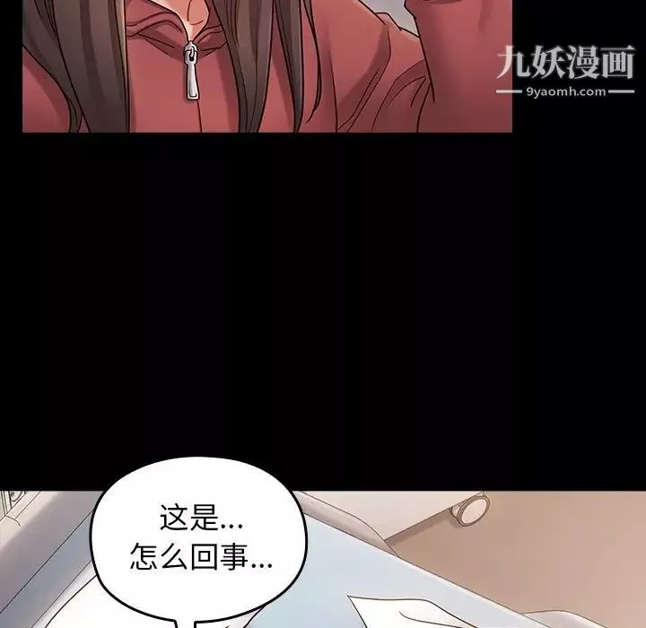 桃花-第65话 - 图片 222