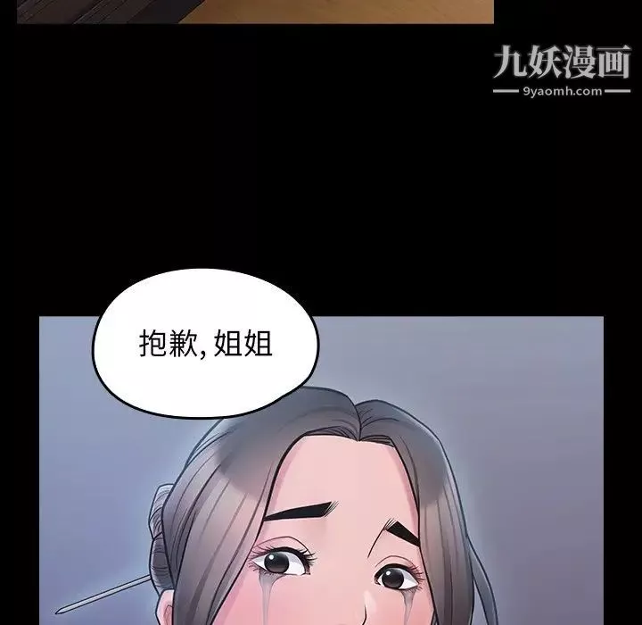桃花第65話