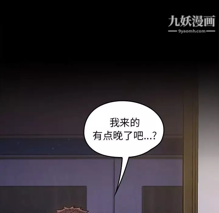 桃花第66話