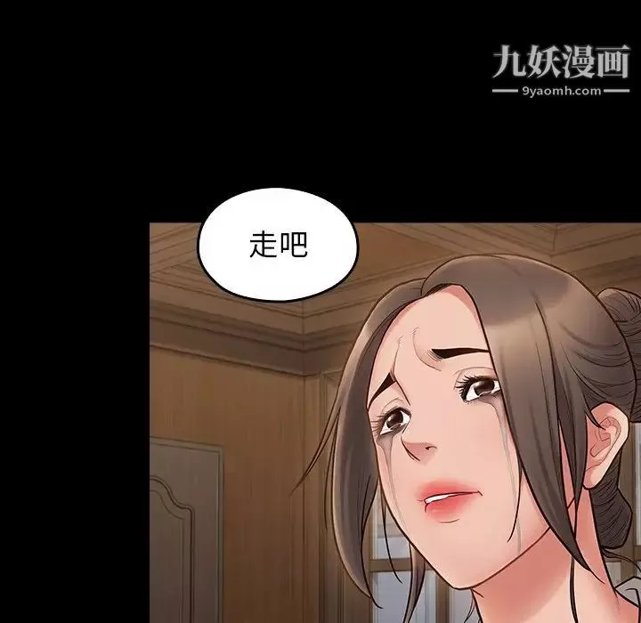 桃花-第66话 - 图片 14