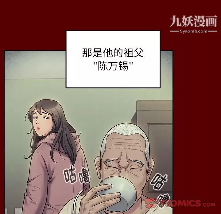 桃花-第66话 - 图片 25
