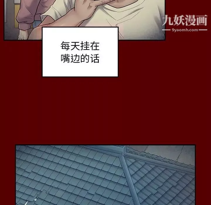 桃花第66話
