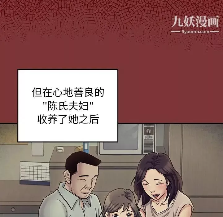 桃花第66話