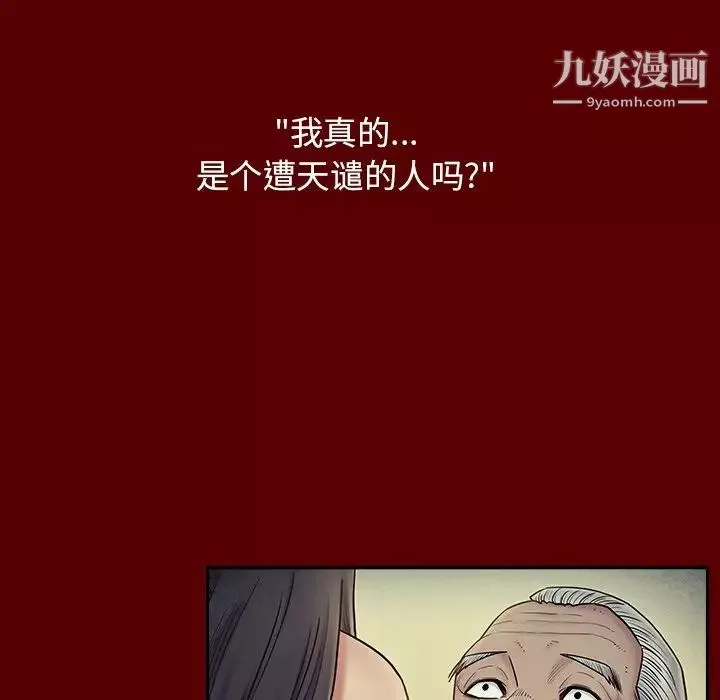 桃花第66話
