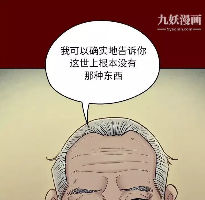 桃花-第66话 - 图片 39