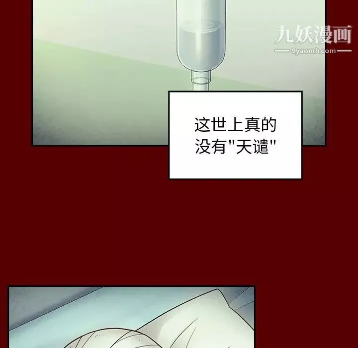桃花第66話