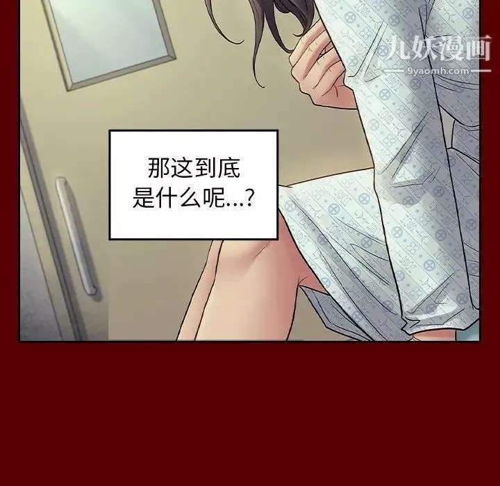 桃花-第66话 - 图片 54
