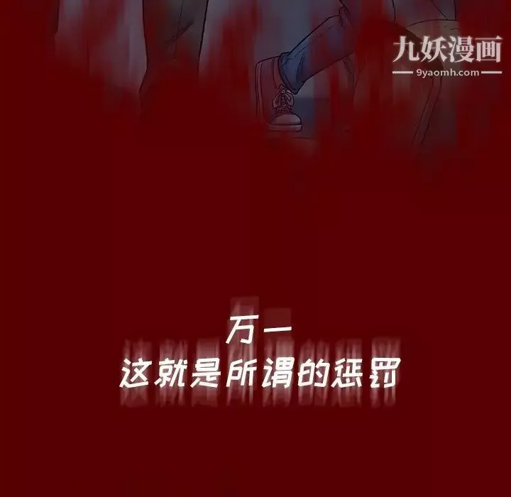 桃花-第66话 - 图片 60