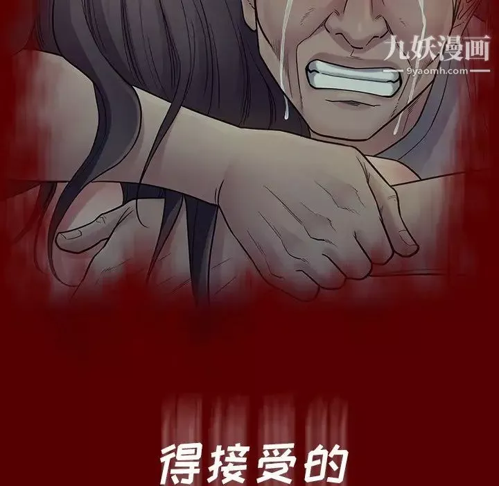 桃花-第66话 - 图片 68