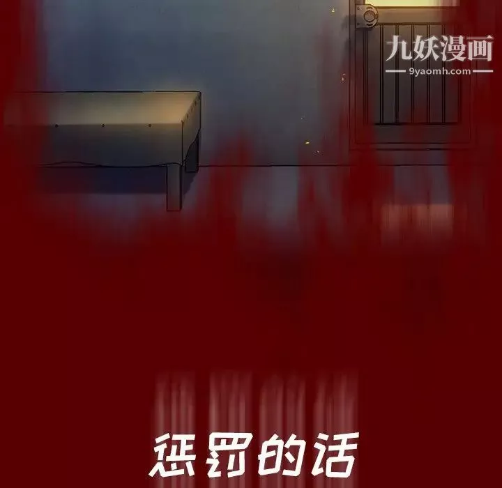 桃花-第66话 - 图片 73