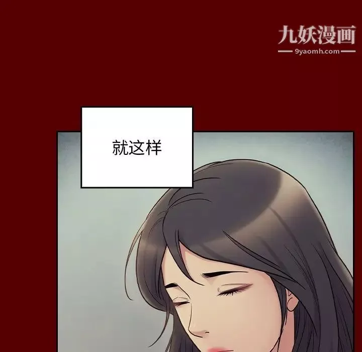 桃花第66話