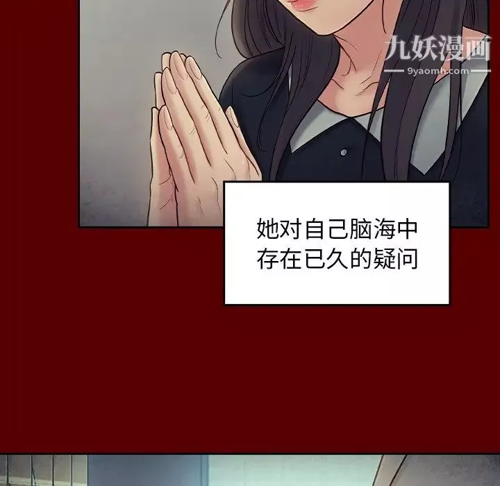 桃花-第66话 - 图片 82