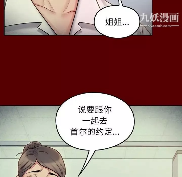 桃花第66話