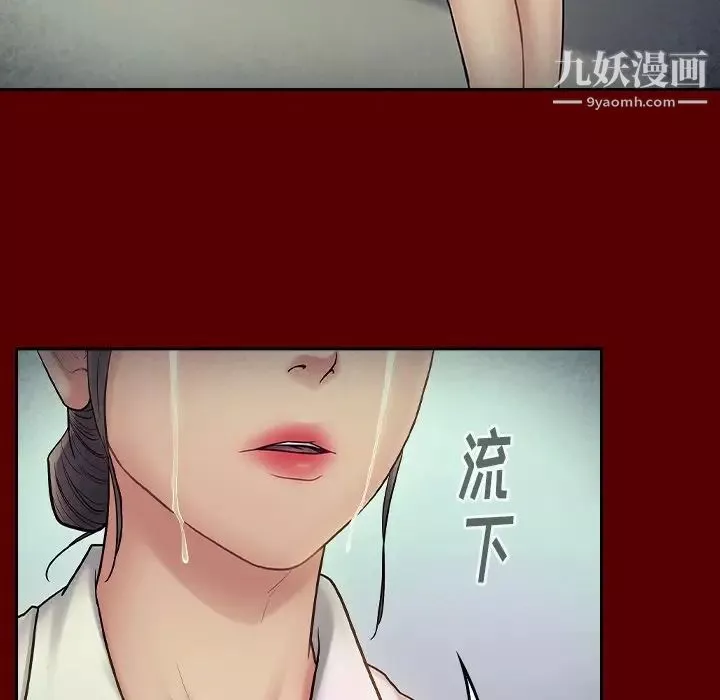 桃花-第66话 - 图片 88