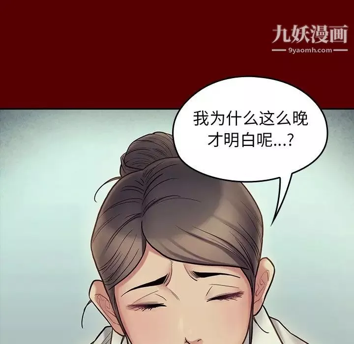 桃花第66話