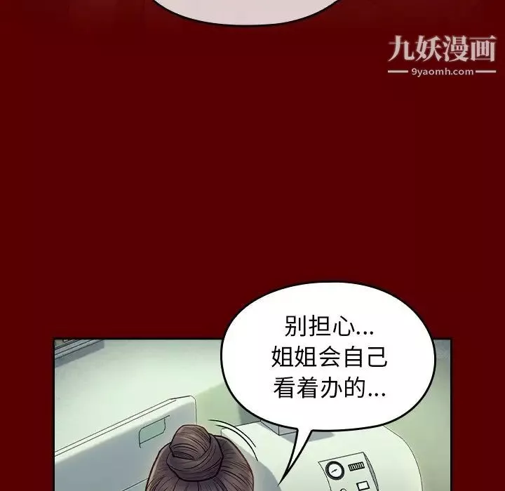 桃花-第66话 - 图片 104