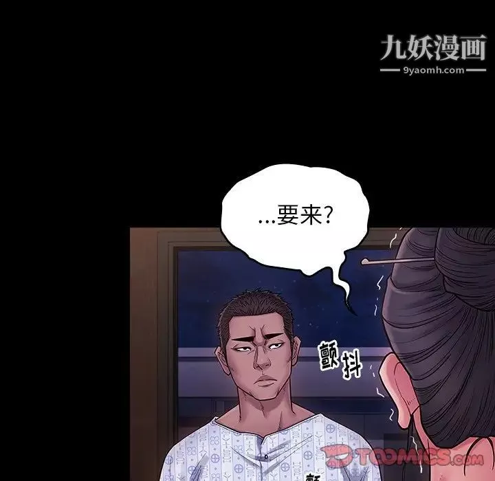 桃花-第66话 - 图片 135